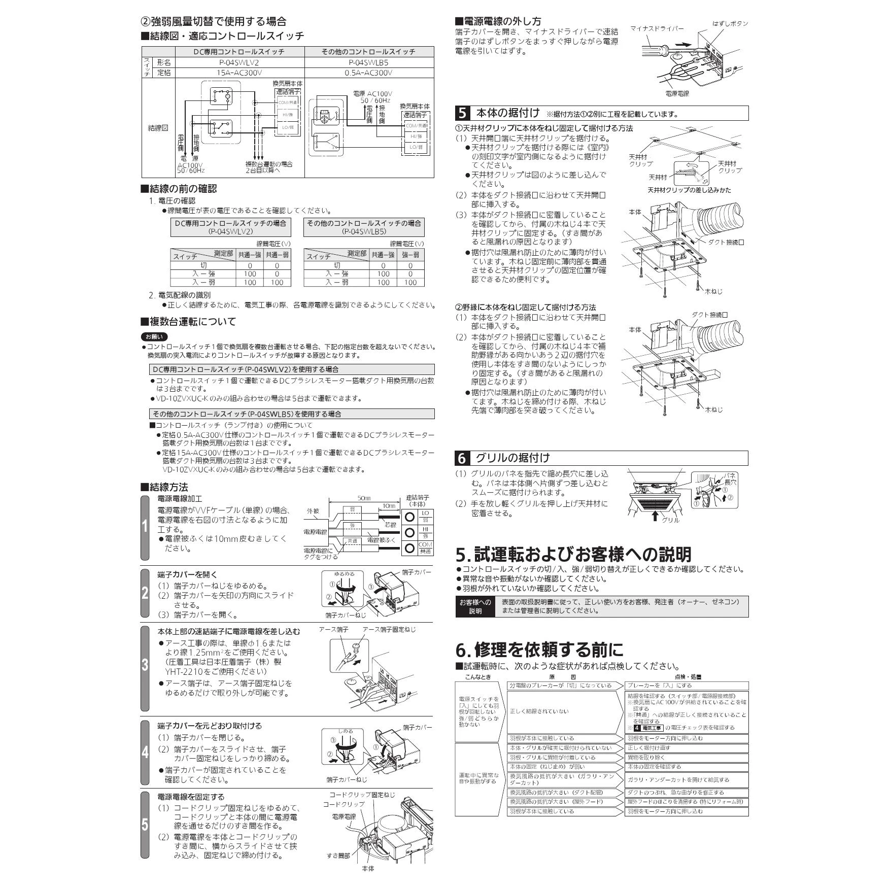 三菱電機 VD-10ZXUC-K 取扱説明書 商品図面|三菱電機 居間・事務所