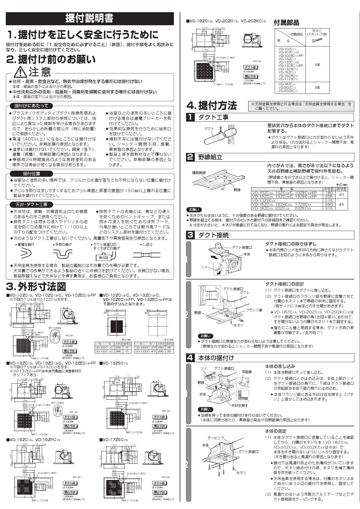 【新品未開封】三菱 換気扇 VD-13ZC13 ダクト用換気扇 天井埋込形