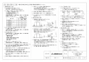 三菱電機 VD-13ZC13-IN 取扱説明書 施工説明書 納入仕様図 天井埋込形換気扇 納入仕様図2