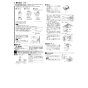三菱電機 VD-13ZC14-IN 取扱説明書 施工説明書 納入仕様図 天井埋込形換気扇 施工説明書3