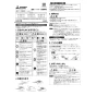 三菱電機 VD-13ZC14-IN 取扱説明書 施工説明書 納入仕様図 天井埋込形換気扇 取扱説明書1