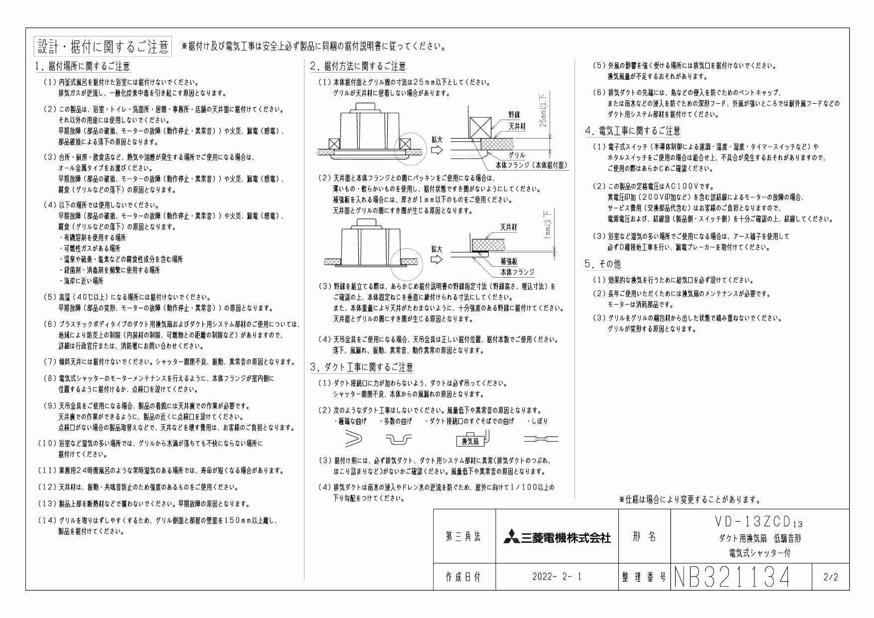 人気ブラドン MITSUBISHI VD-13ZCD13 ダクト用換気扇 天井埋込形 浴室 トイレ 洗面所用