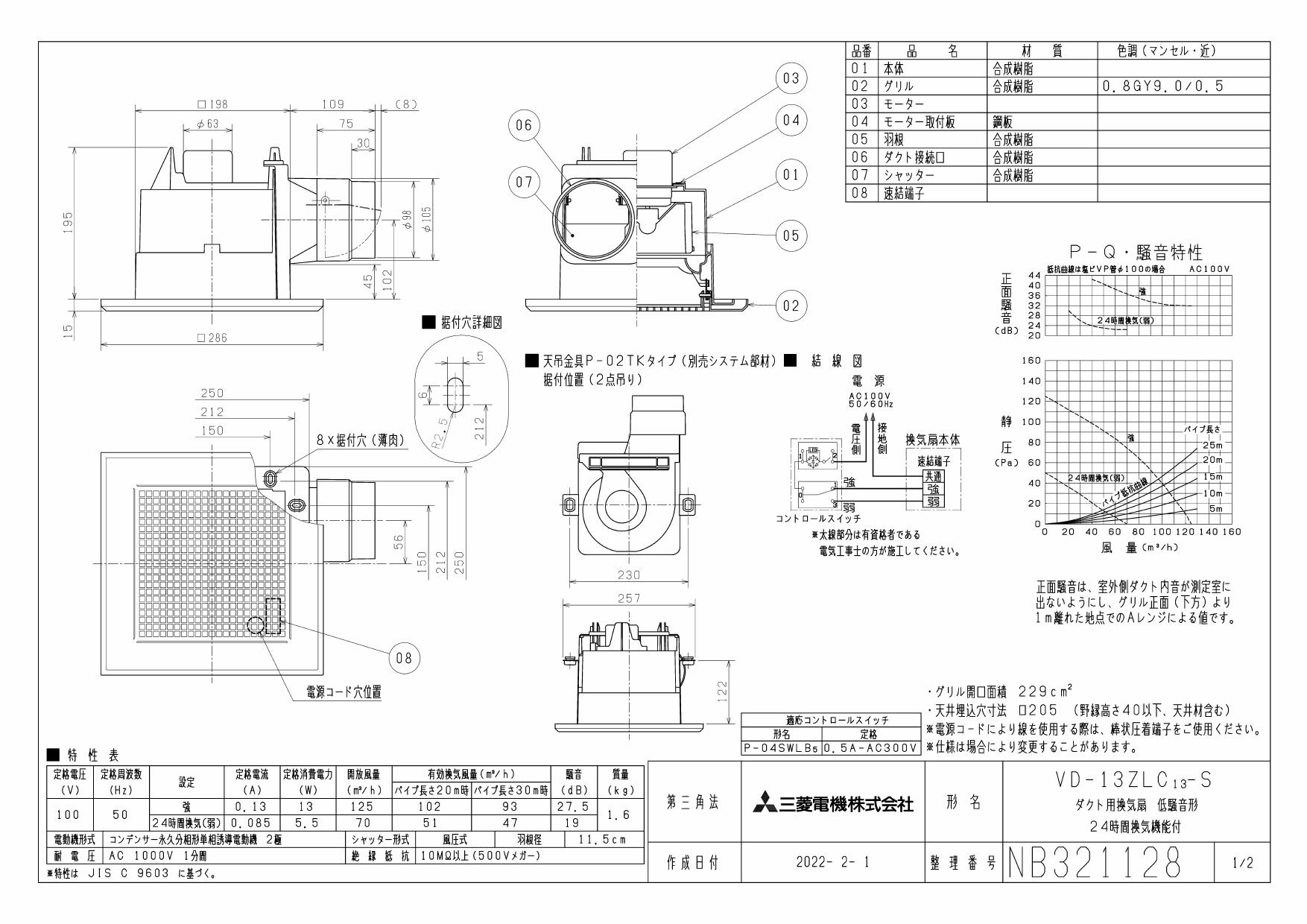卸売 MITSUBISHI ロスナイ ダクト用換気扇 VD-10ZFLC13 sushitai.com.mx