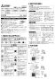 三菱電機 VD-13ZLC13 取扱説明書 施工説明書 納入仕様図 天井埋込形換気扇 施工説明書1