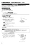 三菱電機 VD-13ZPQD4 取扱説明書 施工説明書 納入仕様図 天井埋込形換気扇 取扱説明書10