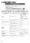 三菱電機 VD-13ZPQD4 取扱説明書 施工説明書 納入仕様図 天井埋込形換気扇 取扱説明書12