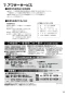 三菱電機 VD-13ZPQD4 取扱説明書 施工説明書 納入仕様図 天井埋込形換気扇 取扱説明書13