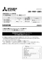 三菱電機 VD-13ZPQD4 取扱説明書 施工説明書 納入仕様図 天井埋込形換気扇 取扱説明書1