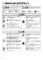 三菱電機 VD-13ZPQD4 取扱説明書 施工説明書 納入仕様図 天井埋込形換気扇 取扱説明書2
