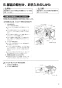 三菱電機 VD-13ZQMX4-D 取扱説明書 施工説明書 納入仕様図 天井埋込形換気扇 取扱説明書7