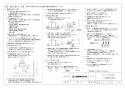 三菱電機 VD-13ZQMX4 取扱説明書 施工説明書 納入仕様図 天井埋込形換気扇 納入仕様図2