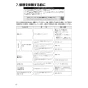 三菱電機 VD-13ZQMX5 取扱説明書 商品図面 施工説明書 天井埋込形ダクト用換気扇 標準タイプ・シャッターなし 取扱説明書10