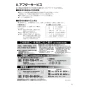 三菱電機 VD-13ZQMX5 取扱説明書 商品図面 施工説明書 天井埋込形ダクト用換気扇 標準タイプ・シャッターなし 取扱説明書11