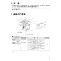 三菱電機 VD-13ZQMX5 取扱説明書 商品図面 施工説明書 天井埋込形ダクト用換気扇 標準タイプ・シャッターなし 取扱説明書3