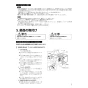 三菱電機 VD-13ZQMX5 取扱説明書 商品図面 施工説明書 天井埋込形ダクト用換気扇 標準タイプ・シャッターなし 取扱説明書5