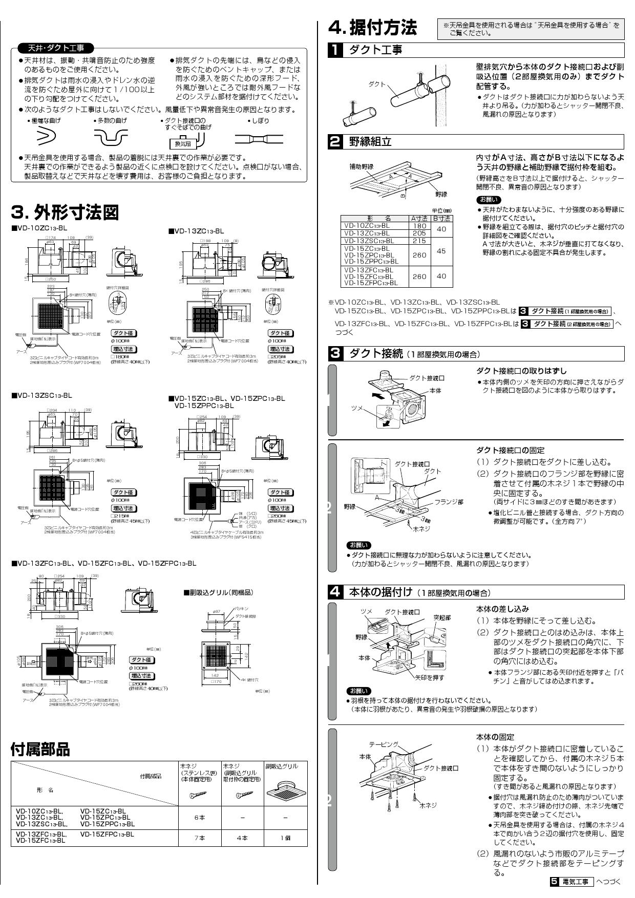 62％以上節約 三菱電機 MITSUBISHI ELECTRIC 天井埋込形ダクト用換気扇 サニタリー用 VD-13ZSC13 