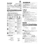 三菱電機 VD-13ZSC14-BL 取扱説明書 施工説明書 納入仕様図 天井埋込形換気扇 取扱説明書1