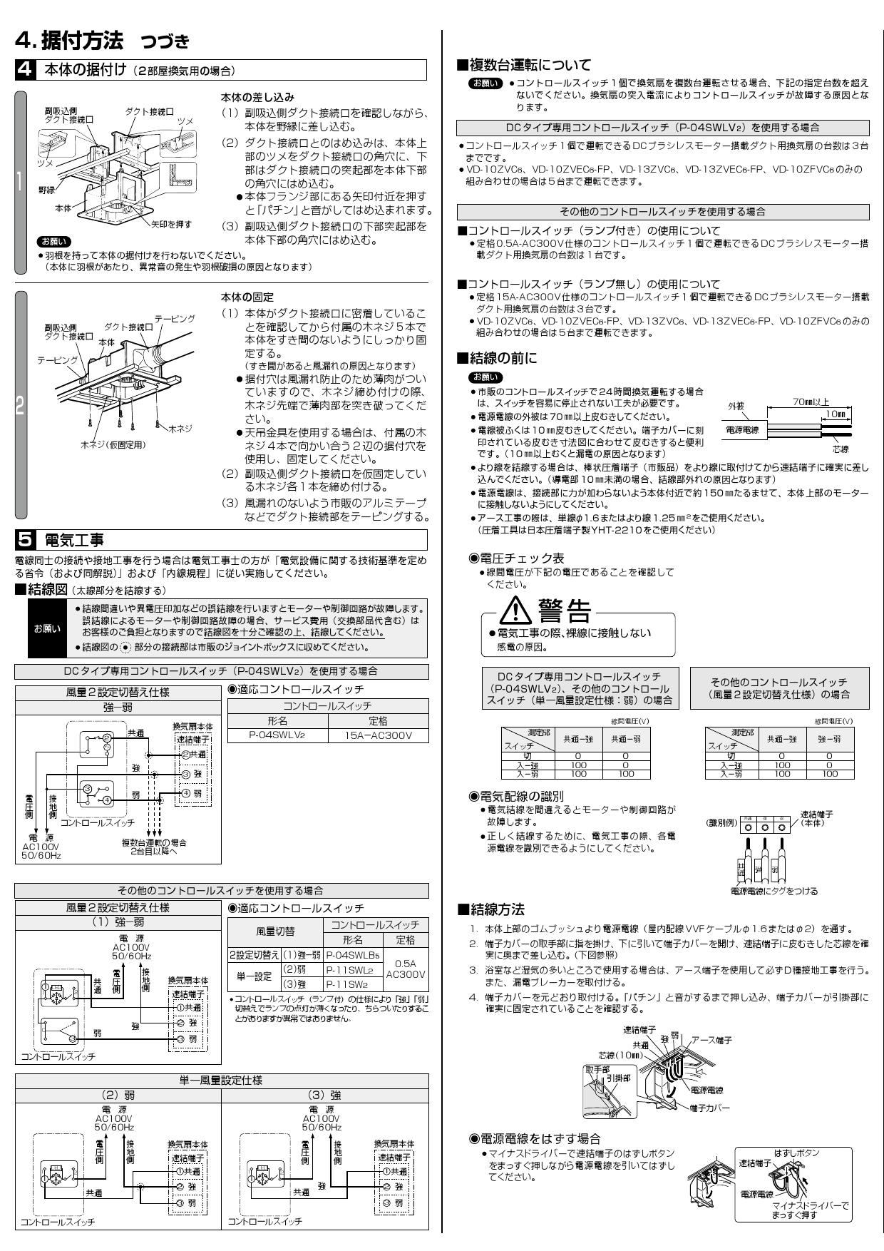 三菱電機 (MITSUBISHI) ダクト用換気扇 VD-18ZFVC3 - 4
