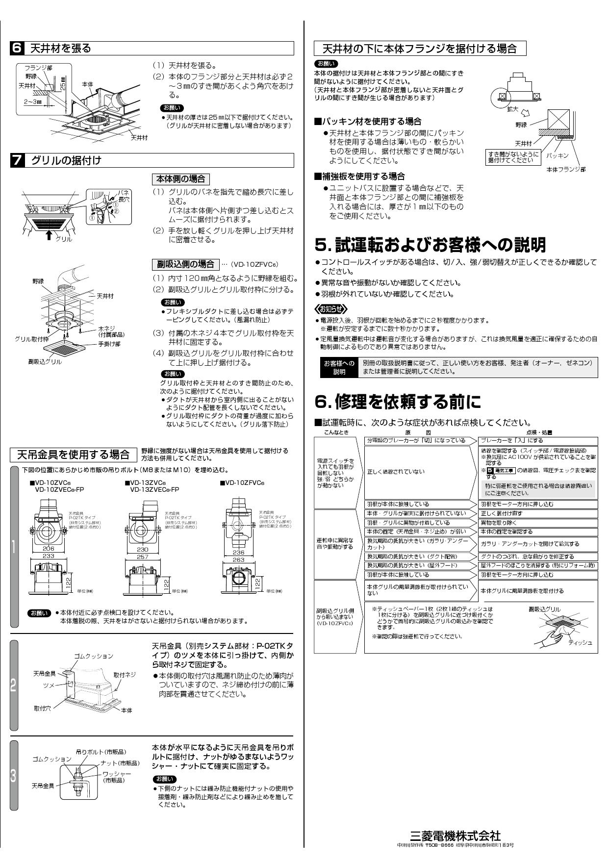 最大51％オフ！ 三菱ダクト用換気扇 VD-13ZVC6