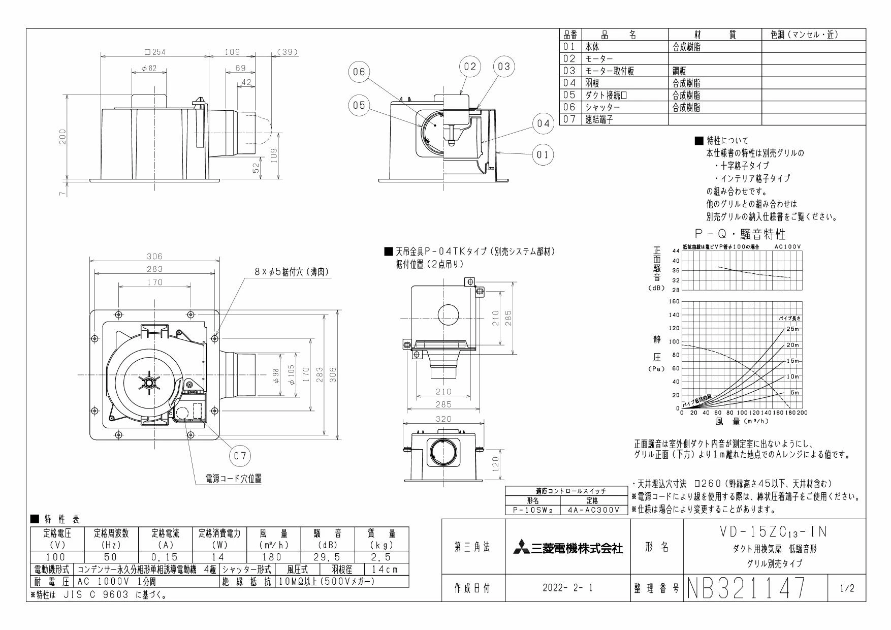 【新品未使用品】三菱電機 換気扇 VD-20ZC12-IN ダクト用換気扇