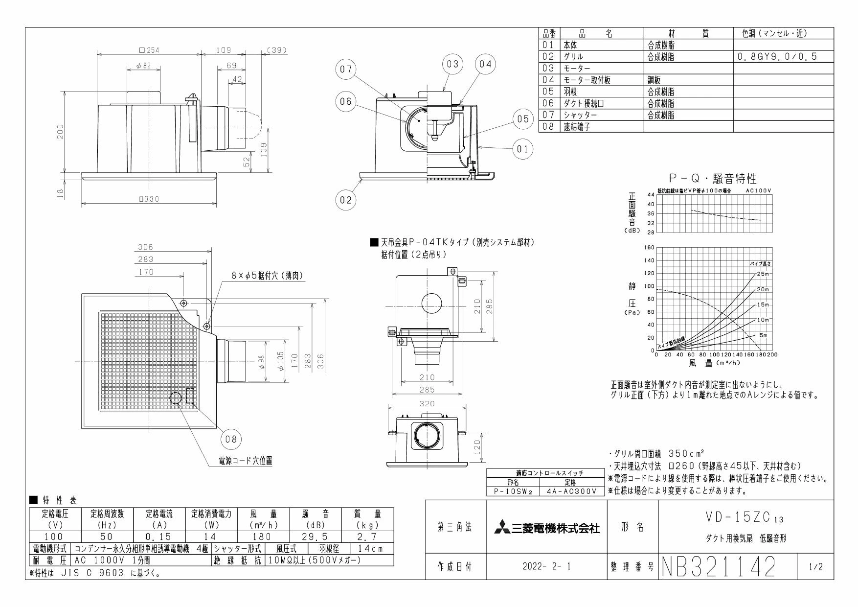 ※再値下げ※【未使用】換気扇 三菱 ダクト用 天井埋込形 VD-18ZC12