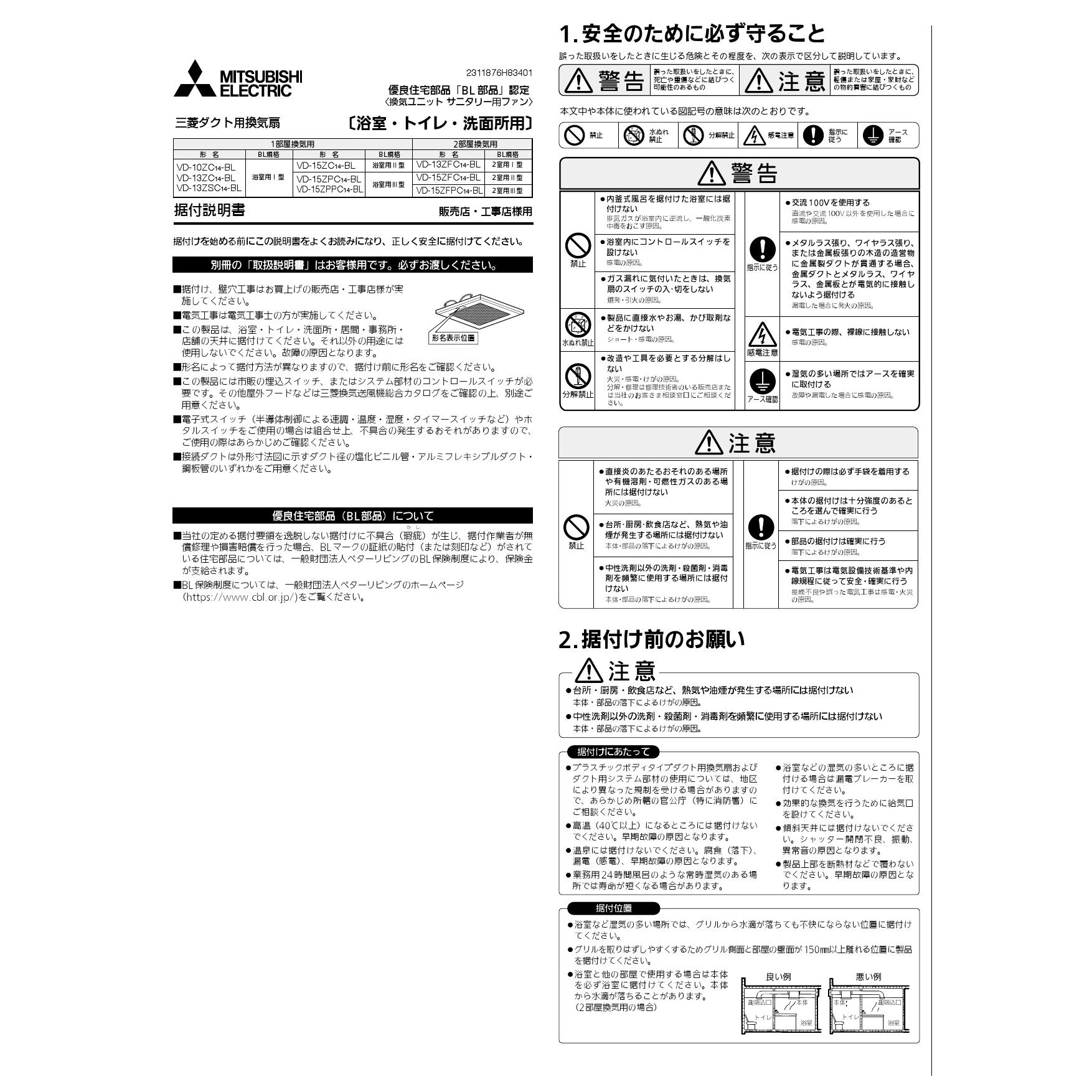 三菱電機 EX-20SK8-C 取扱説明書 納入仕様図|三菱電機 居間用