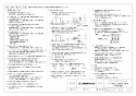 三菱電機 VD-15ZFLC13-S 取扱説明書 施工説明書 納入仕様図 天井埋込形換気扇 納入仕様図2