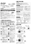 三菱電機 VD-15ZFPC13 取扱説明書 施工説明書 納入仕様図 天井埋込形換気扇 施工説明書1