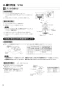 三菱電機 VD-15ZFVC5-HM 取扱説明書 施工説明書 納入仕様図 天井埋込形換気扇 施工説明書10