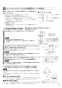 三菱電機 VD-15ZFVC5-HM 取扱説明書 施工説明書 納入仕様図 天井埋込形換気扇 施工説明書11