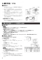 三菱電機 VD-15ZFVC5-HM 取扱説明書 施工説明書 納入仕様図 天井埋込形換気扇 施工説明書8