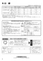 三菱電機 VD-15ZFVC5-HM 取扱説明書 施工説明書 納入仕様図 天井埋込形換気扇 取扱説明書8