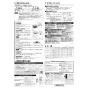 三菱電機 VD-15ZFVC7-3L 取扱説明書 商品図面 天井埋込形ダクト用換気扇 (2部屋換気用) 取扱説明書2