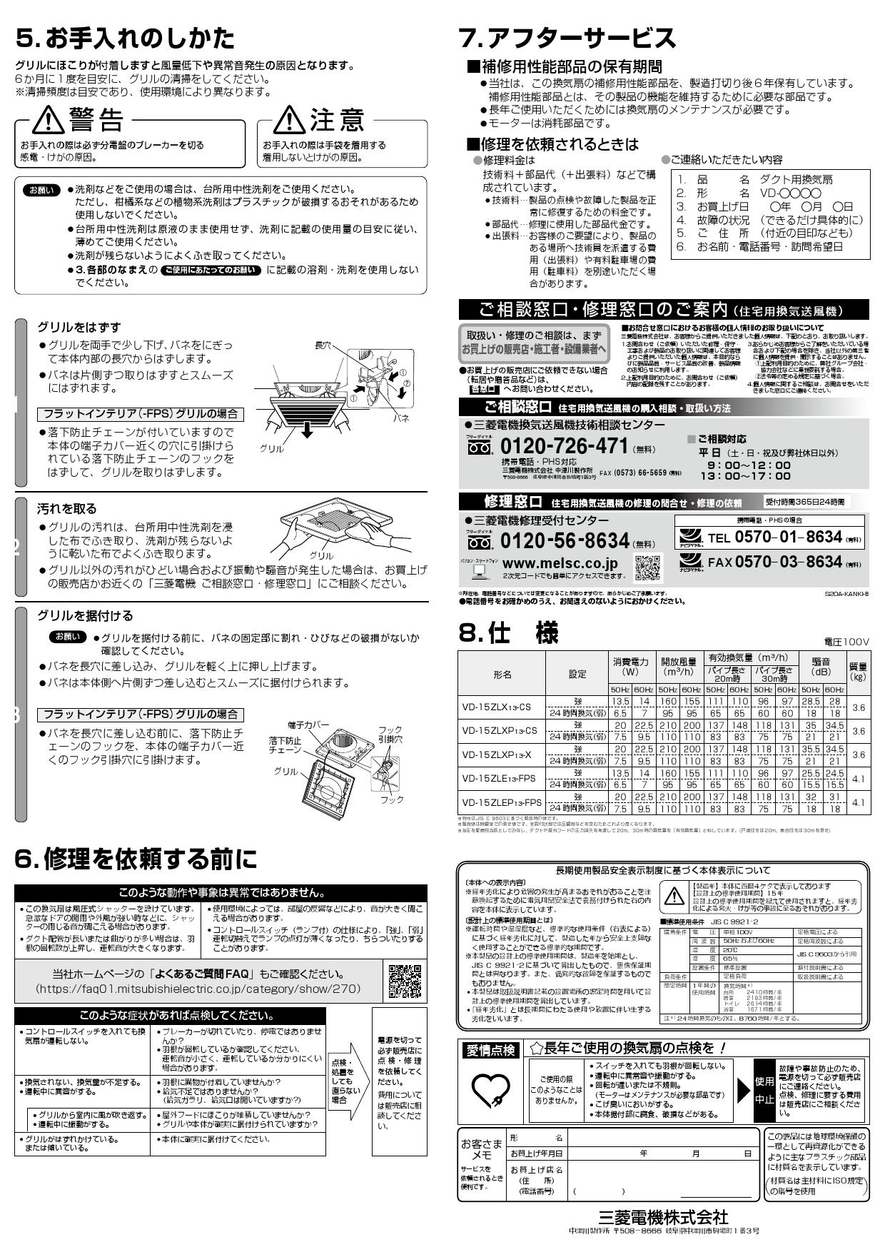 ロスナイ 換気扇・ロスナイ 天井埋込形換気扇 低騒音インテリア格子