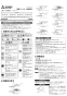 三菱電機 VD-15ZP13-IN 取扱説明書 施工説明書 納入仕様図 天井埋込形換気扇 取扱説明書1