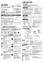 三菱電機 VD-15ZSL13 取扱説明書 施工説明書 納入仕様図 天井埋込形換気扇 施工説明書1
