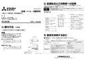 三菱電機 VD-15ZSL13 取扱説明書 施工説明書 納入仕様図 天井埋込形換気扇 施工説明書3