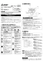三菱電機 VD-15ZSL13 取扱説明書 施工説明書 納入仕様図 天井埋込形換気扇 取扱説明書1
