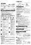 三菱電機 VD-15ZVC6 取扱説明書 施工説明書 納入仕様図 天井埋込形換気扇 取扱説明書1