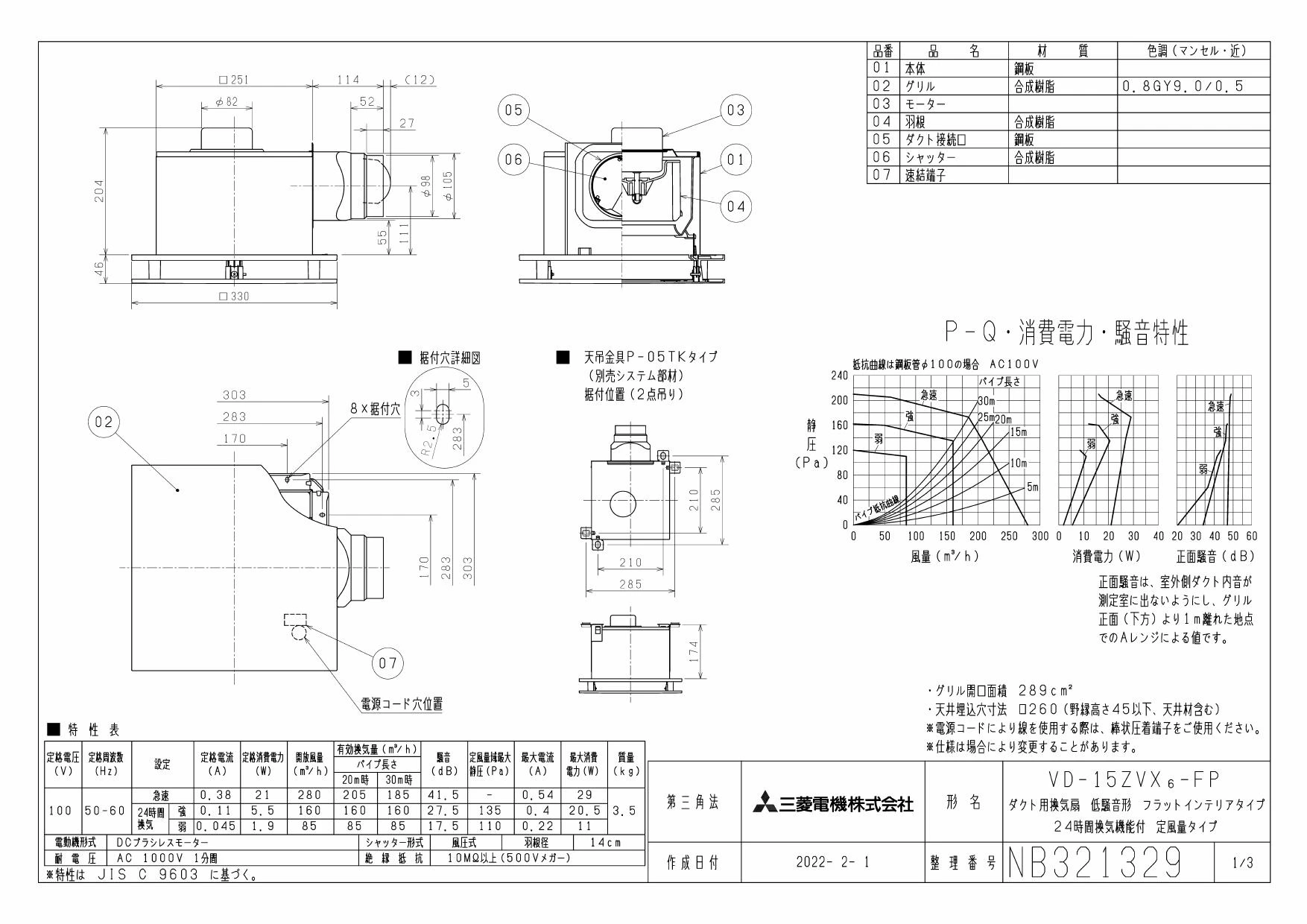 三菱電機 (MITSUBISHI)
VD-15ZVX6-FP
天井埋込形換気扇 定風量フラットインテリアタイプ 三菱電機 (MITSUBISHI)
VD-15ZVX6-FP
天井埋込形換気扇 定風量フラットインテリアタイプ