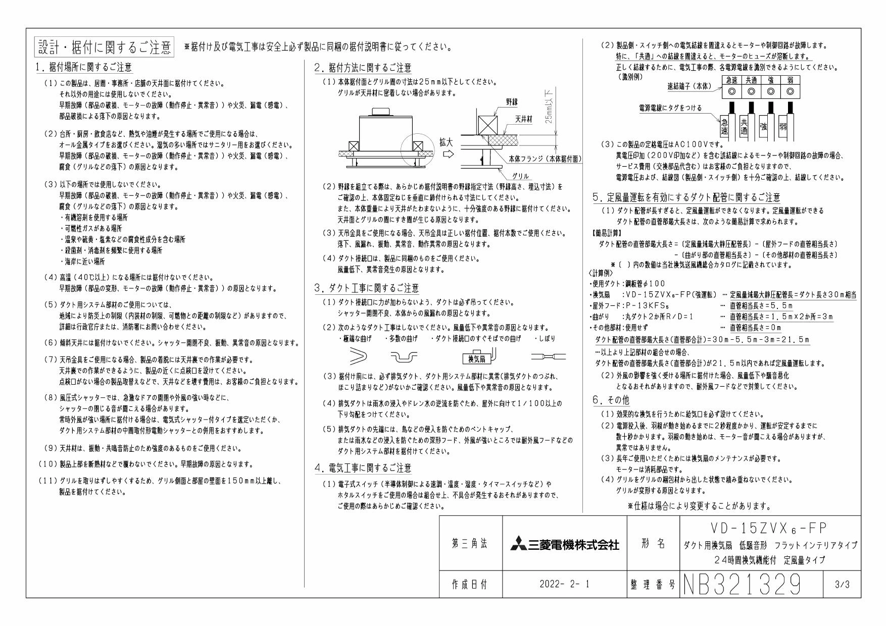 三菱電機 (MITSUBISHI)
VD-15ZVX6-FP
天井埋込形換気扇 定風量フラットインテリアタイプ 三菱電機 (MITSUBISHI)
VD-15ZVX6-FP
天井埋込形換気扇 定風量フラットインテリアタイプ