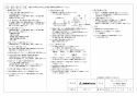 三菱電機 VD-15ZX13-FP 取扱説明書 施工説明書 納入仕様図 天井埋込形換気扇 納入仕様図2