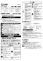 三菱電機 VD-15ZX13-FP 取扱説明書 施工説明書 納入仕様図 天井埋込形換気扇 取扱説明書1