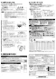 三菱電機 VD-15ZX13-FP 取扱説明書 施工説明書 納入仕様図 天井埋込形換気扇 取扱説明書2