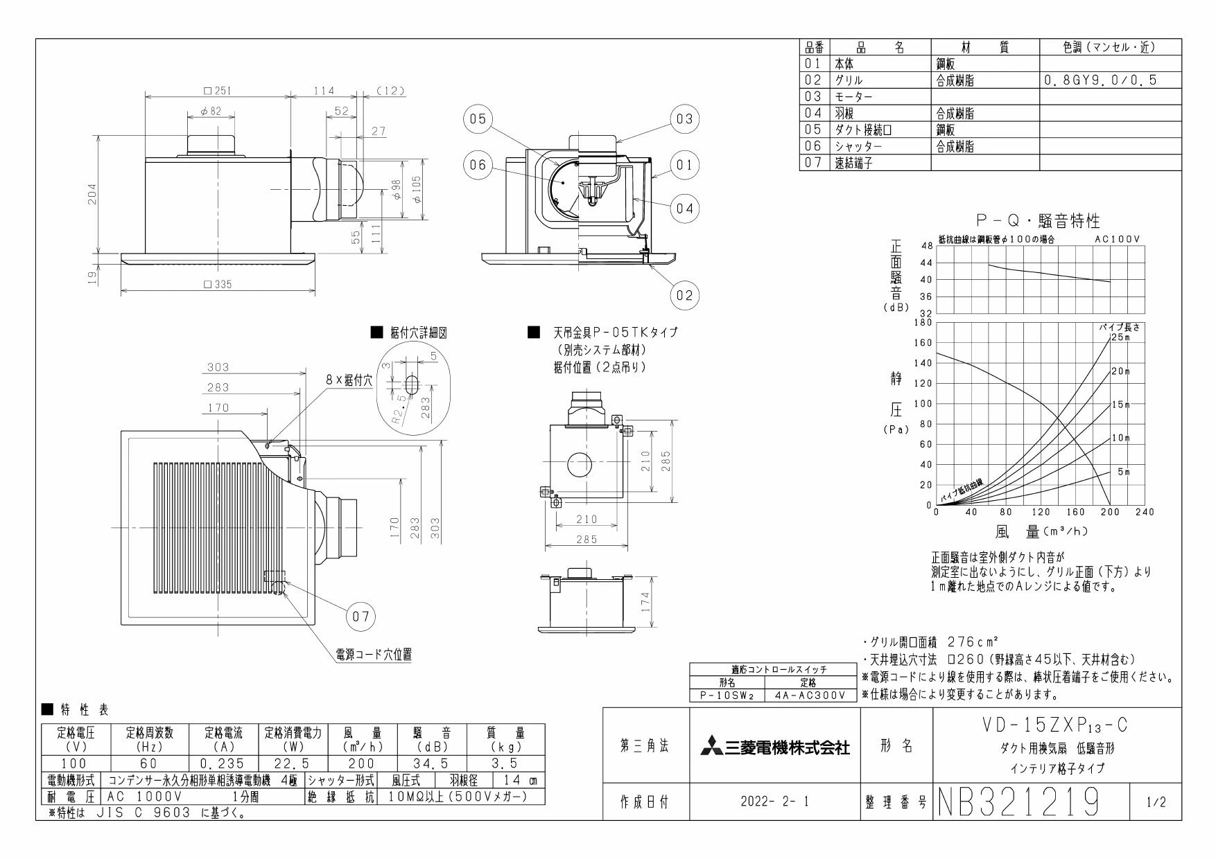 MITSUBISHI VD-15ZXP13-C ダクト用換気扇 天井埋込形 居間・事務所・店舗用 | 三菱電機（MITSUBISHI)ダクト用換気扇VD-15ZFVC5 | 換気扇