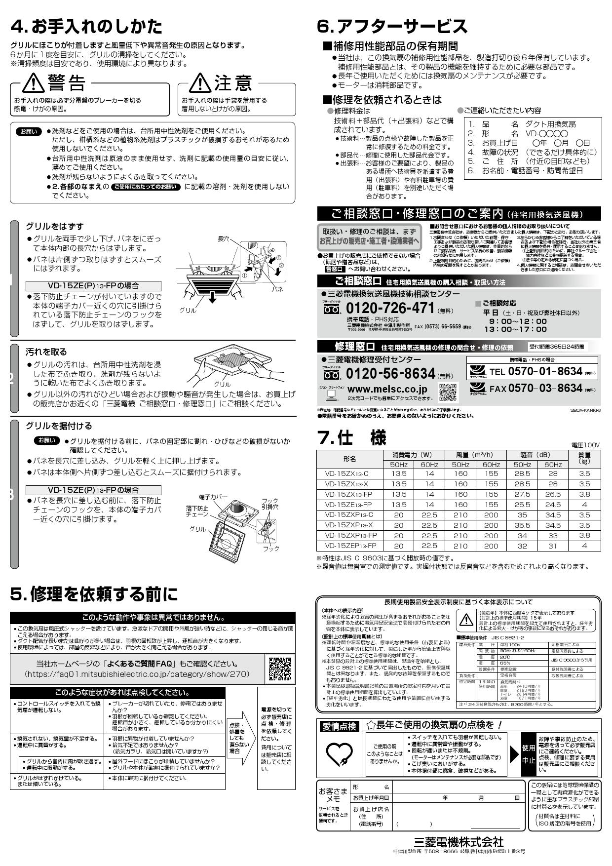 三菱 三菱 三菱 VD-20ZXP13-FP 天井埋込形換気扇 低騒音フラットインテリアタイプ