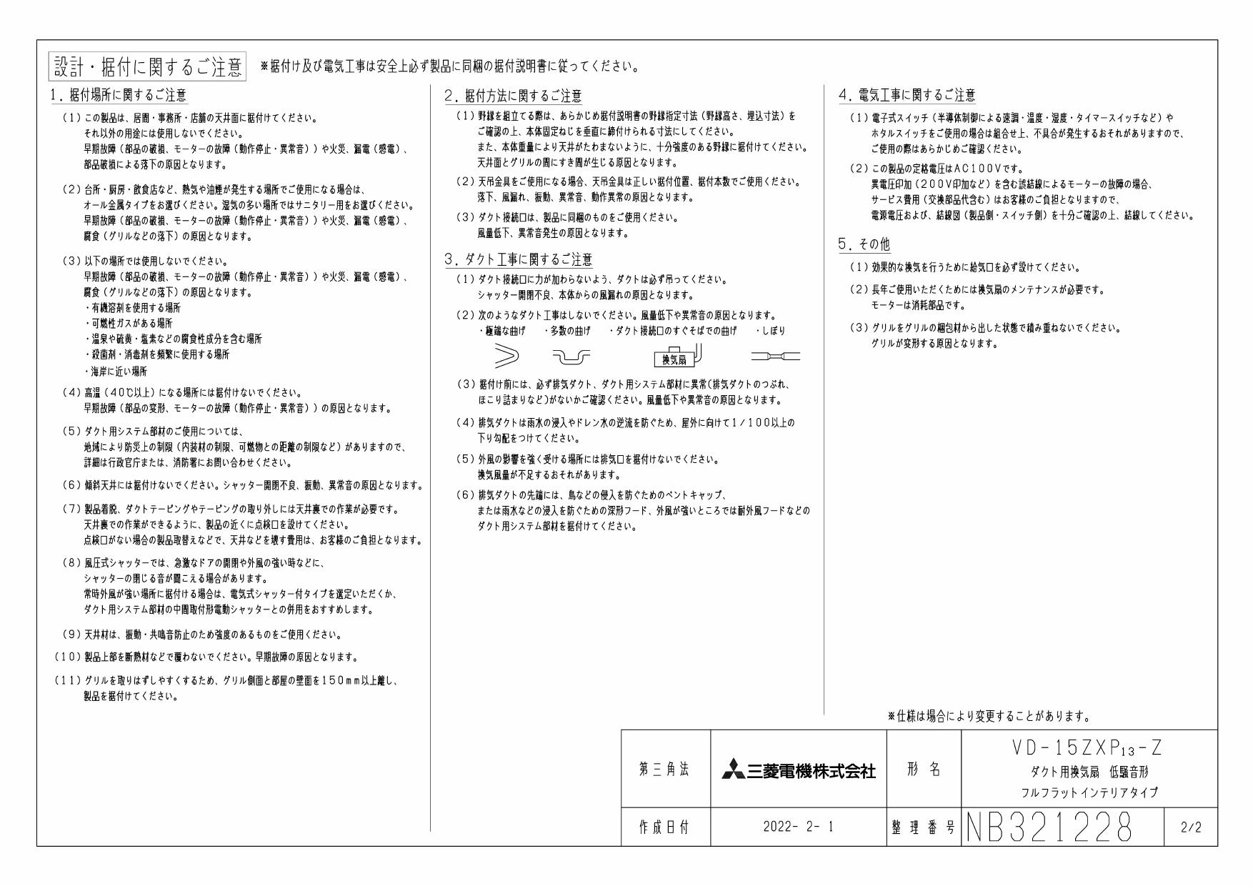 INJORA 1-18 TRX4M ブラシレスアウトランナーモーター取扱説明書