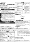 三菱電機 VD-15ZY13 取扱説明書 施工説明書 納入仕様図 天井埋込形換気扇 取扱説明書1