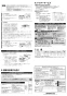 三菱電機 VD-15ZY13 取扱説明書 施工説明書 納入仕様図 天井埋込形換気扇 取扱説明書2