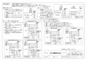 三菱電機 VD-18ZAGVR6-C 取扱説明書 施工説明書 納入仕様図 天井埋込形換気扇 定風量 CO2センサー付 納入仕様図2